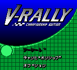 V-Rally - Championship Edition (Japan) Title Screen